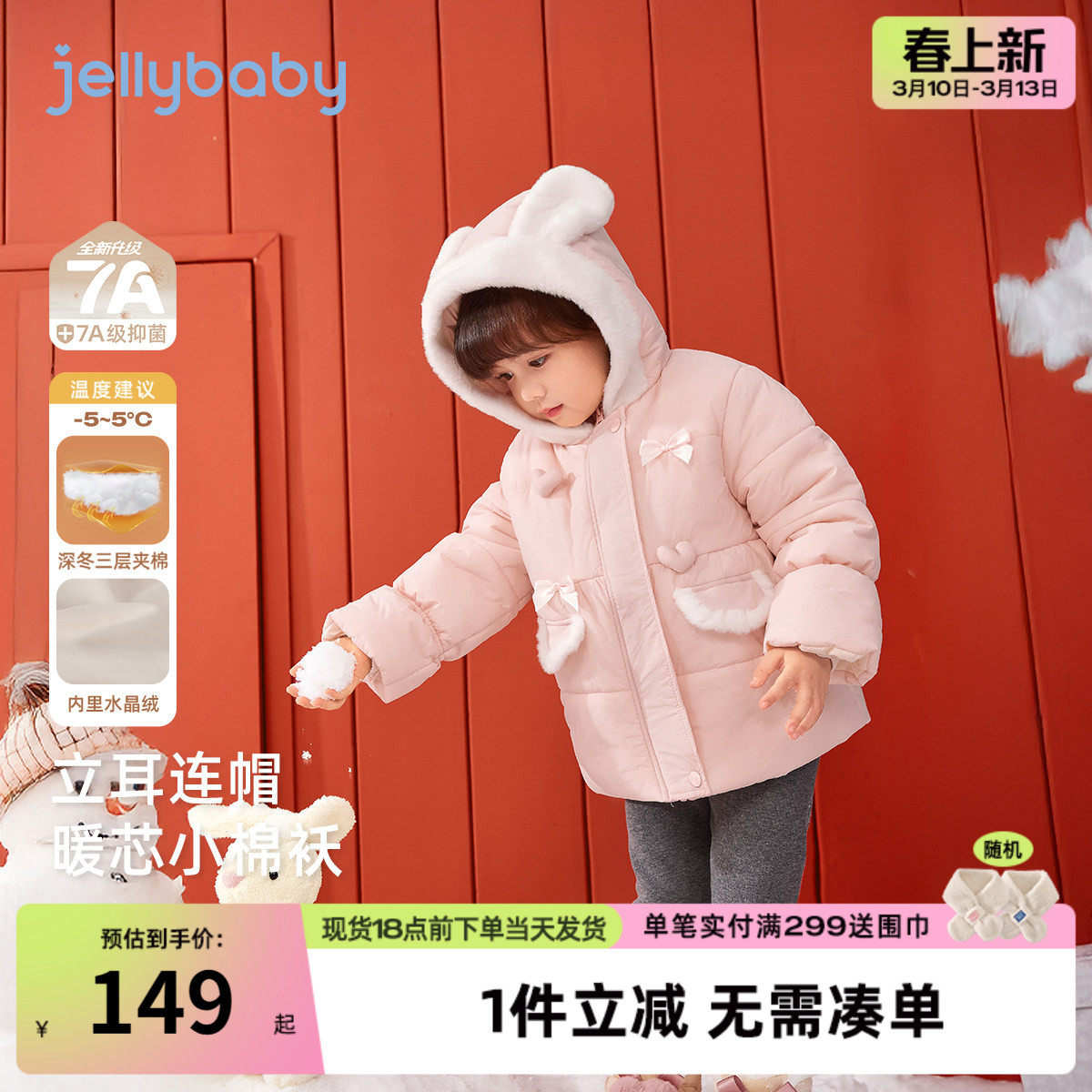 [抗菌远红外]女童棉服宝宝秋冬中长款棉袄小童棉衣儿童加厚外套女