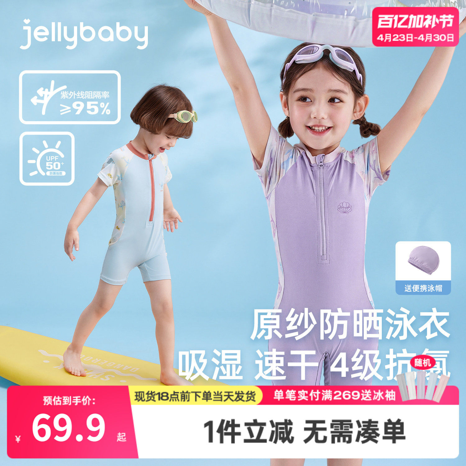 [凉感速干]儿童泳装女童连体泳衣夏装男童沙滩服防晒短袖宝宝泳衣