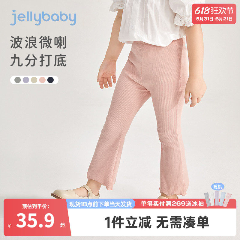 jellybaby宝宝休闲九分裤夏季儿童喇叭裤打底裤夏装新款女童裤子