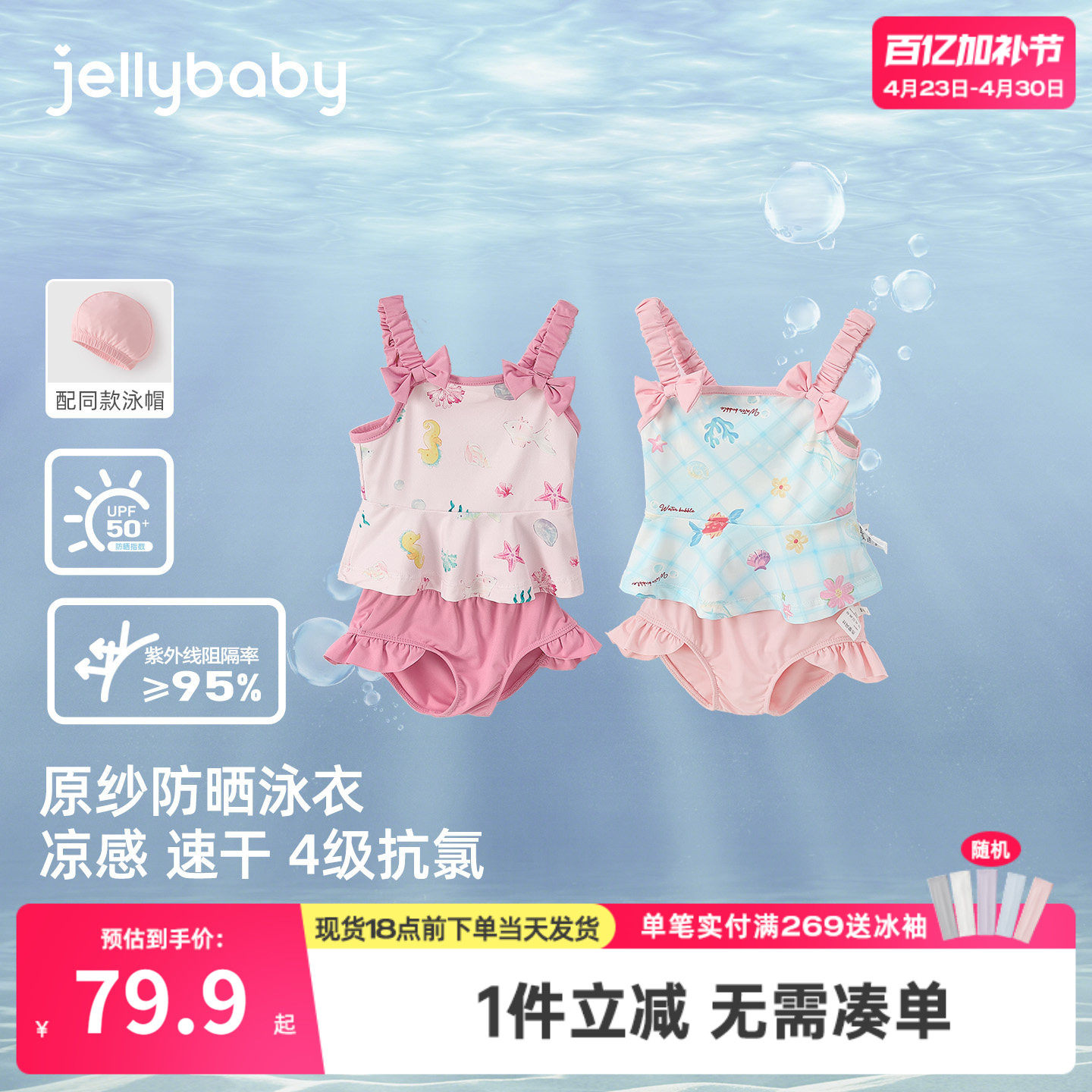 [防晒速干]女童泳装儿童分体泳衣套装宝宝吊带泳衣小童沙滩服夏季