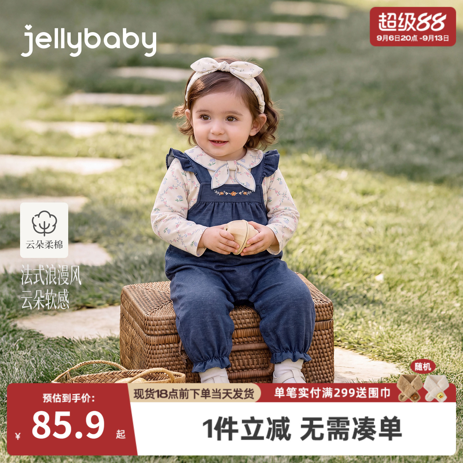 jellybaby女宝宝背带裤秋季婴儿休闲裤法式小月龄裤子新生儿秋装