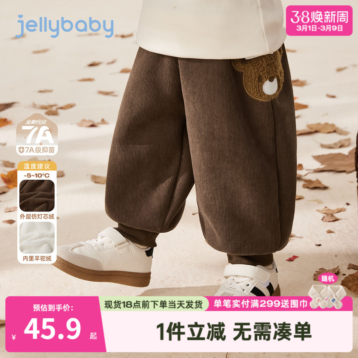 [抗菌远红外]儿童裤子男童秋冬长裤休闲裤女孩加绒运动裤小孩衣服