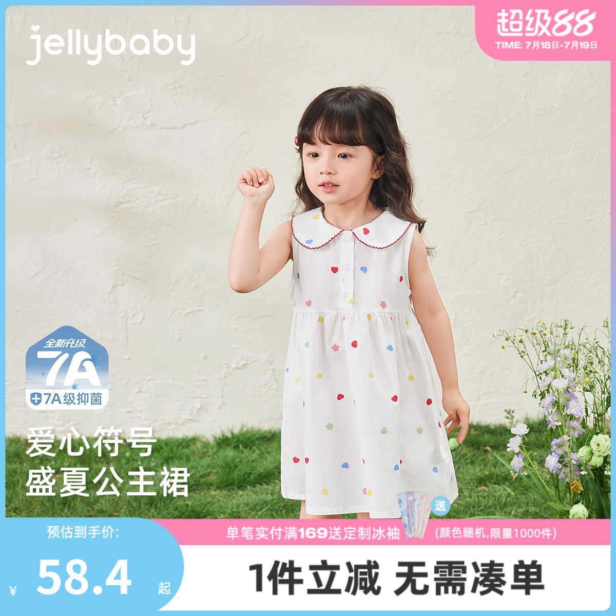 [7A抗菌]女童纯棉裙子宝宝背心公主裙小童洋气夏装白色连衣裙儿童