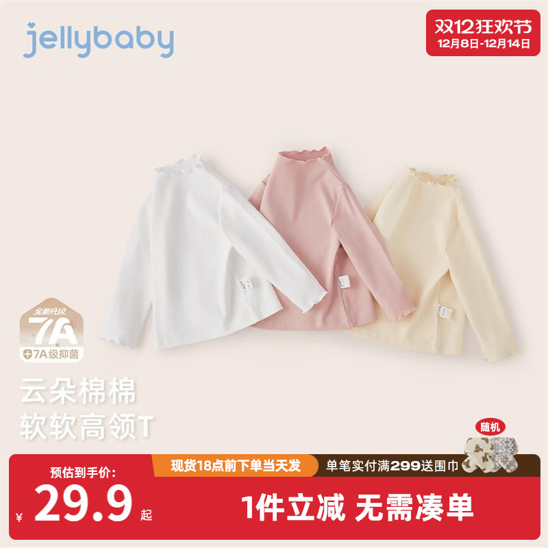 [7A抗菌]新款女童长袖t恤6岁宝宝冬季衣服小童洋气高领儿童打底衫