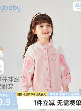 女童棒球服春季小女孩春秋运动儿童春款外套洋气四岁宝宝春装新款
