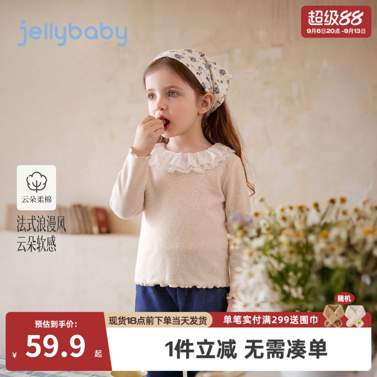jellybaby女童长袖t恤秋季宝宝娃娃领法式儿童上衣针织女小童秋装