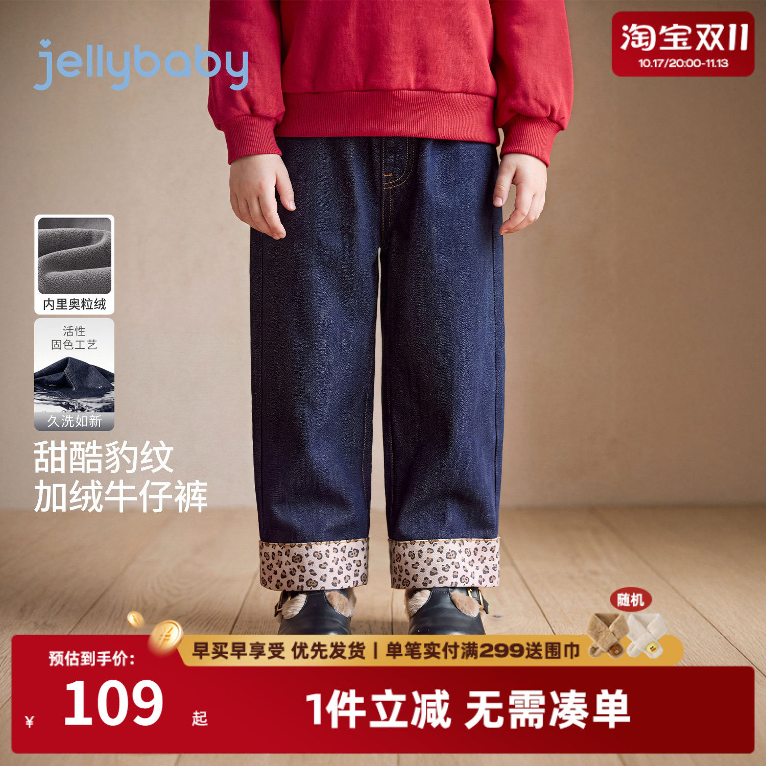 jellybaby女童牛仔裤冬季加绒保暖5岁宝宝冬装洋气女孩儿童裤子潮