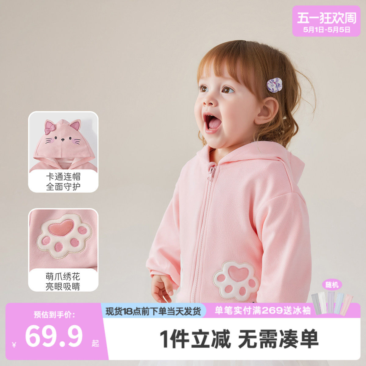 儿童春季外套1男童春款衣服小童洋气女童新款春秋2岁宝宝春装开衫