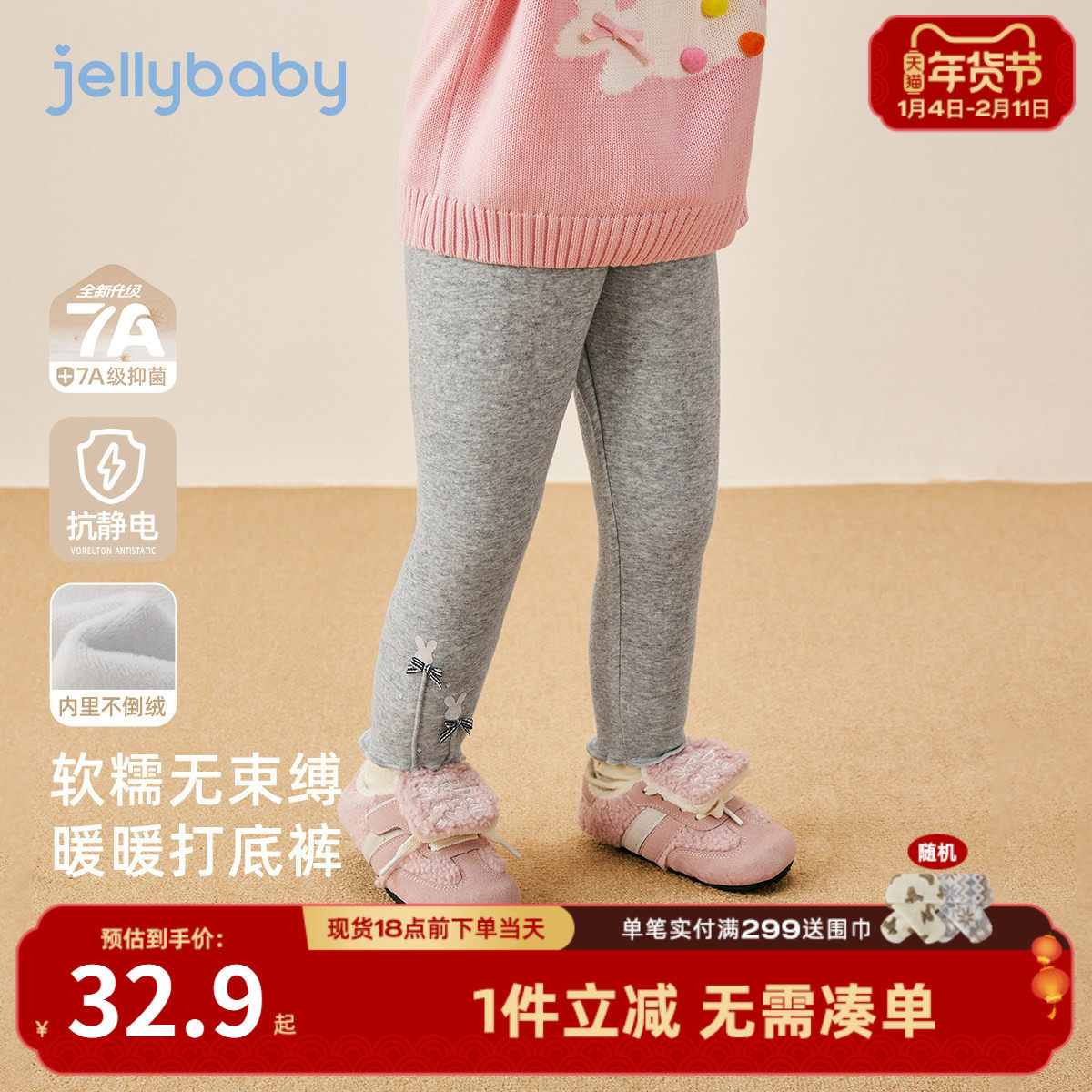 [抑菌抗静电]女童秋冬打底裤宝宝加绒冬装小童休闲裤儿童裤子女孩,童装/婴儿装/亲子装,打底裤,淘宝优惠券,粉丝福利购,淘宝优惠卷