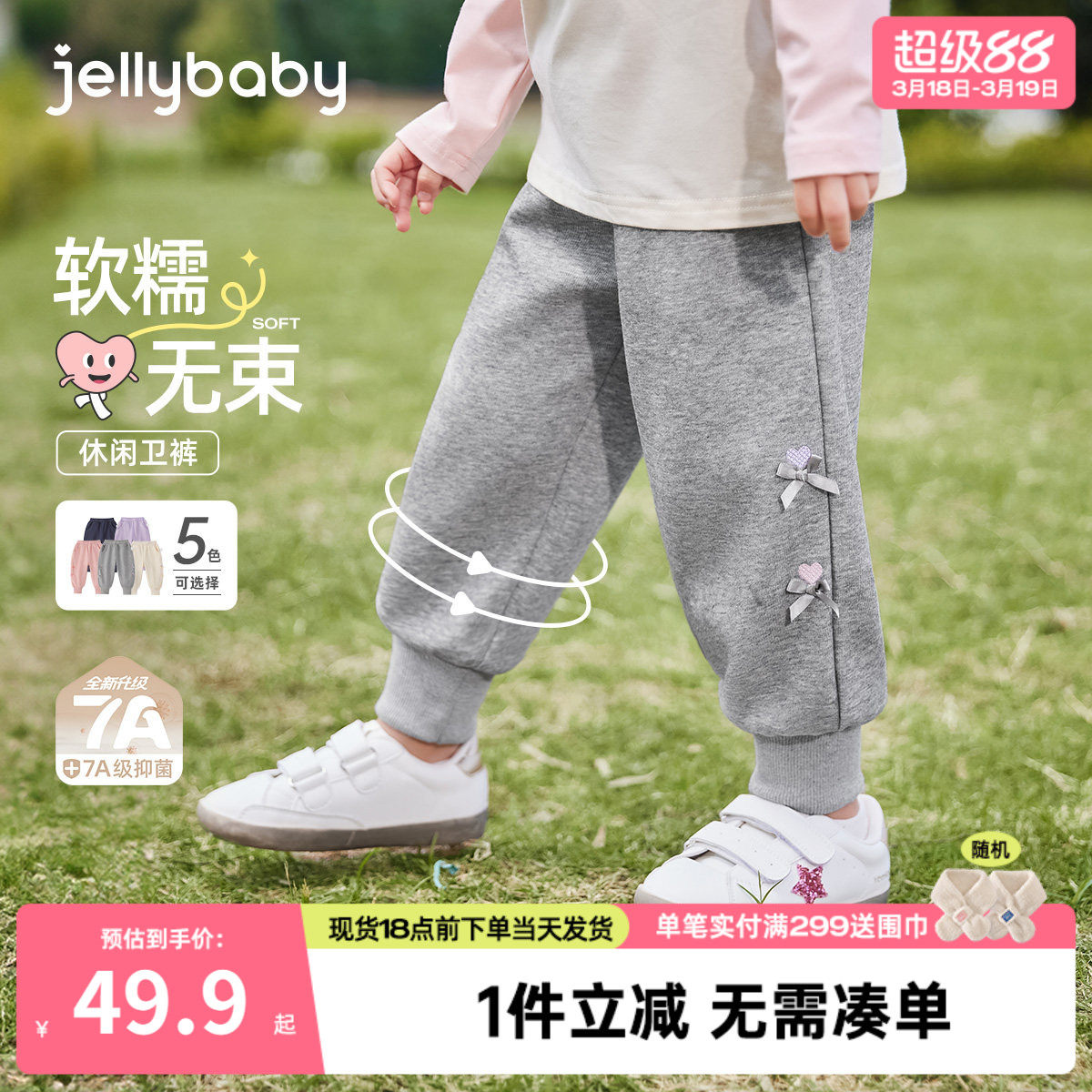 [7A抗菌]女童裤子宝宝柔软卫裤小童春季运动束脚裤春装儿童休闲裤