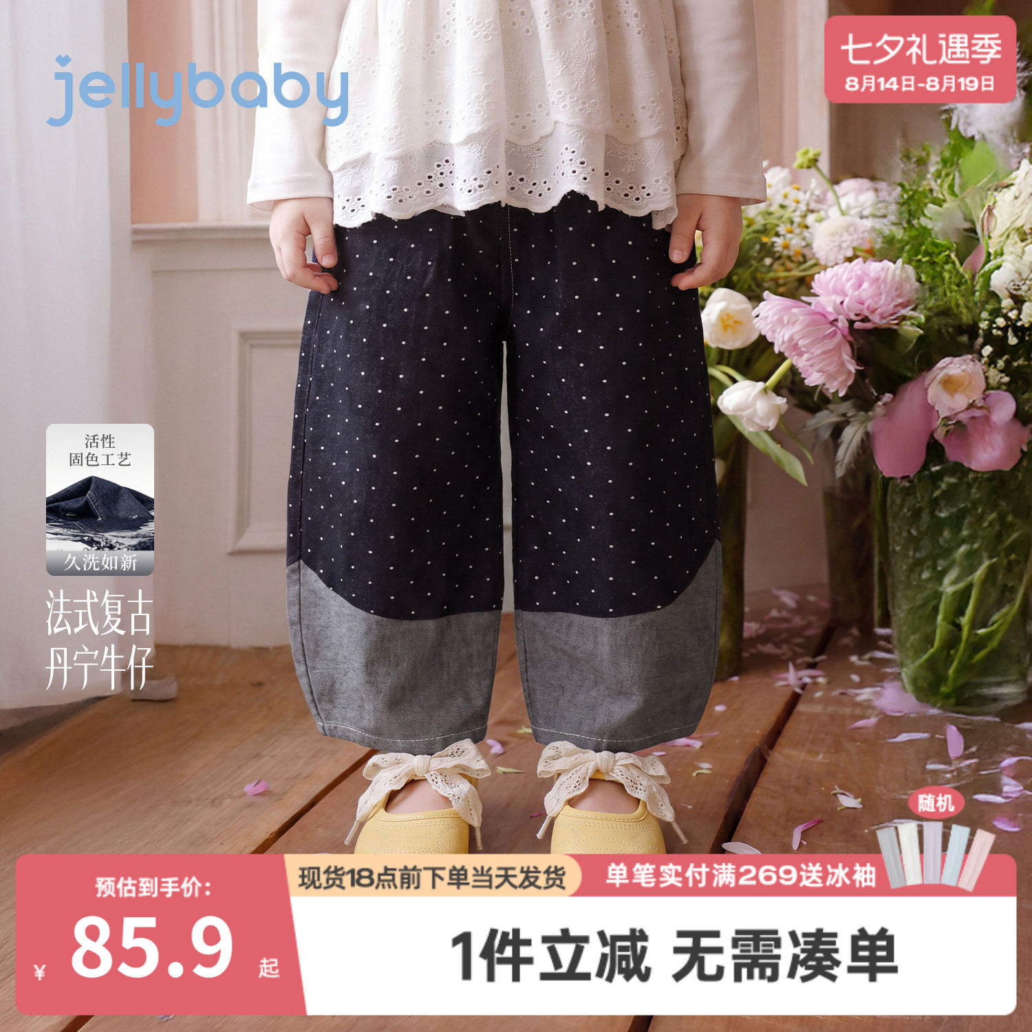jellybaby女童阔腿裤秋季波点儿童裤子小童牛仔裤时髦宝宝香蕉裤