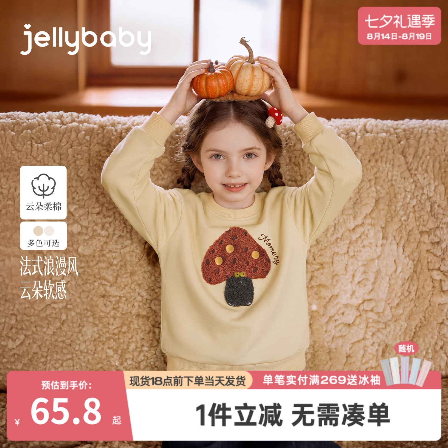 jellybaby大童长袖秋季女童圆领卫衣印花宝宝套头衫儿童秋装上衣