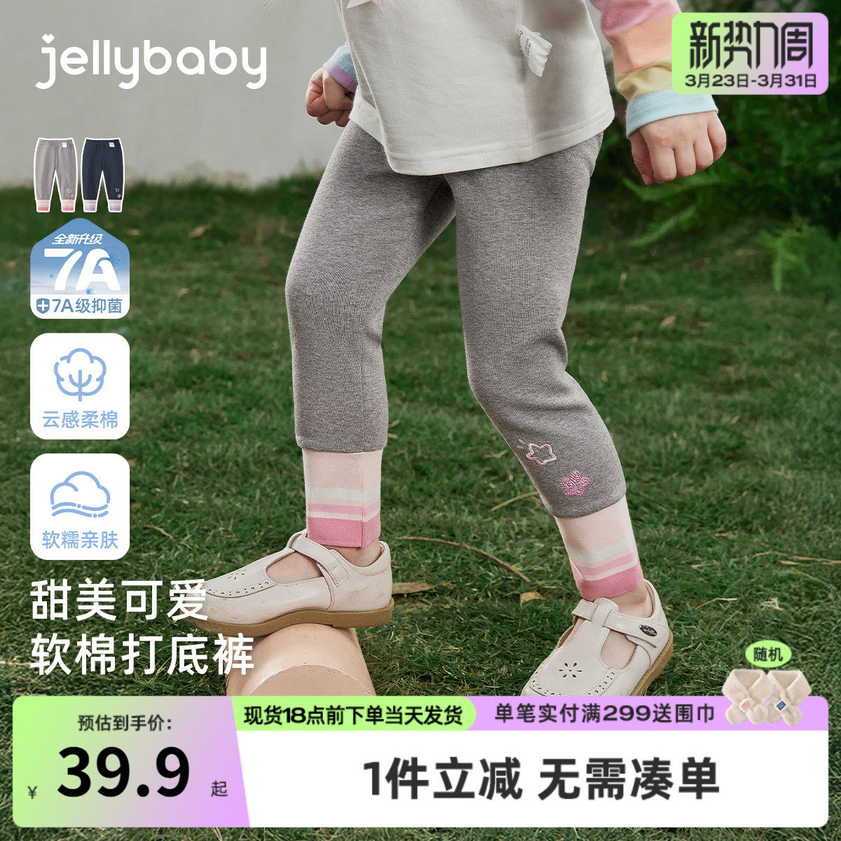 [7A抑菌]女童弹力纯棉打底裤2026春新款儿童撞色条纹外穿宝宝长裤