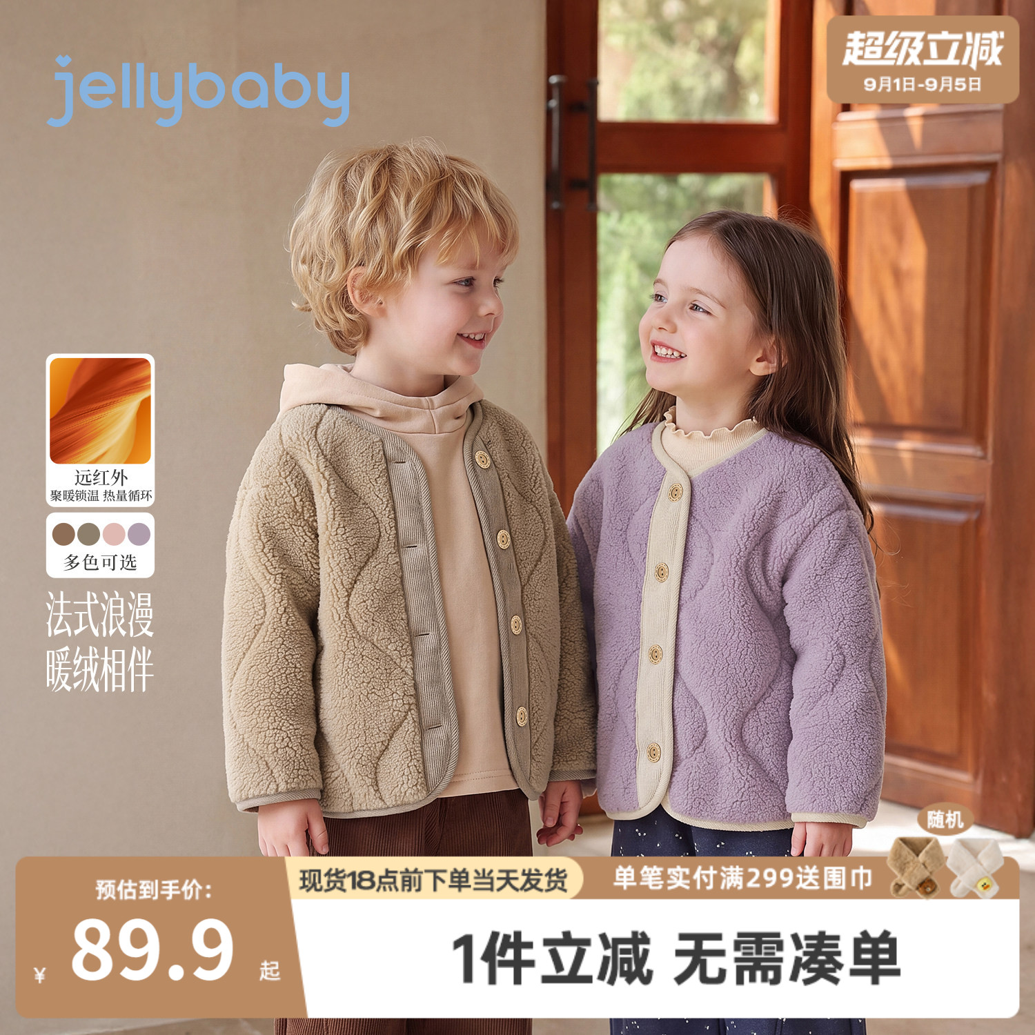 jellybaby儿童毛绒外套秋季男童厚款5岁宝宝衣服保暖冬装女童棉服