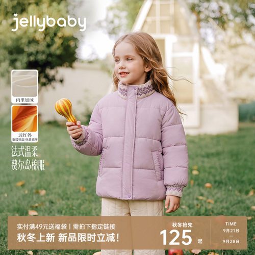[2026冬装新品]jellybaby女童外套厚款8冬季宝宝衣服儿童加绒棉服