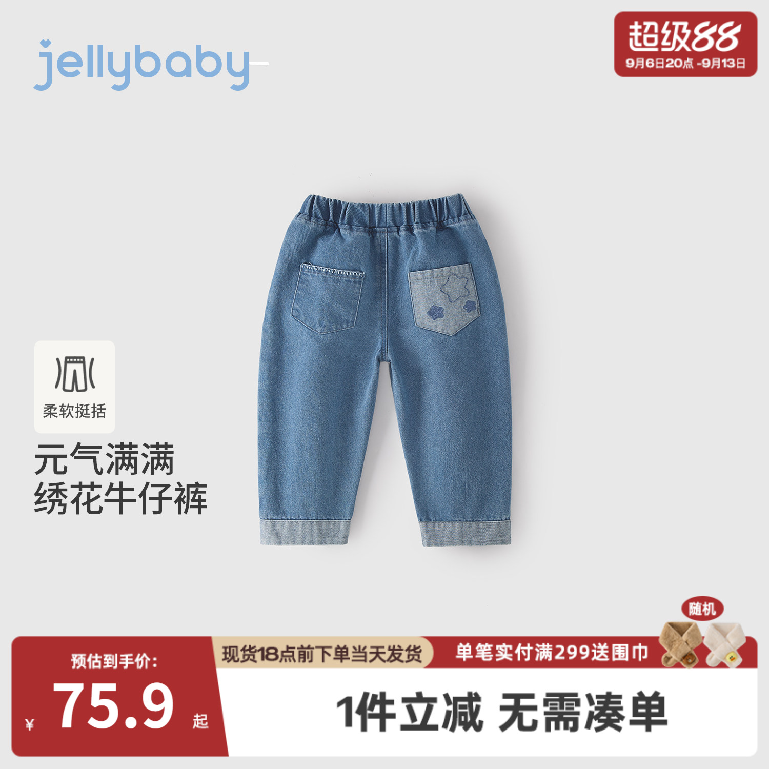 jellybaby儿童牛仔裤2026秋季新款男童裤子5岁女童秋装男宝宝长裤