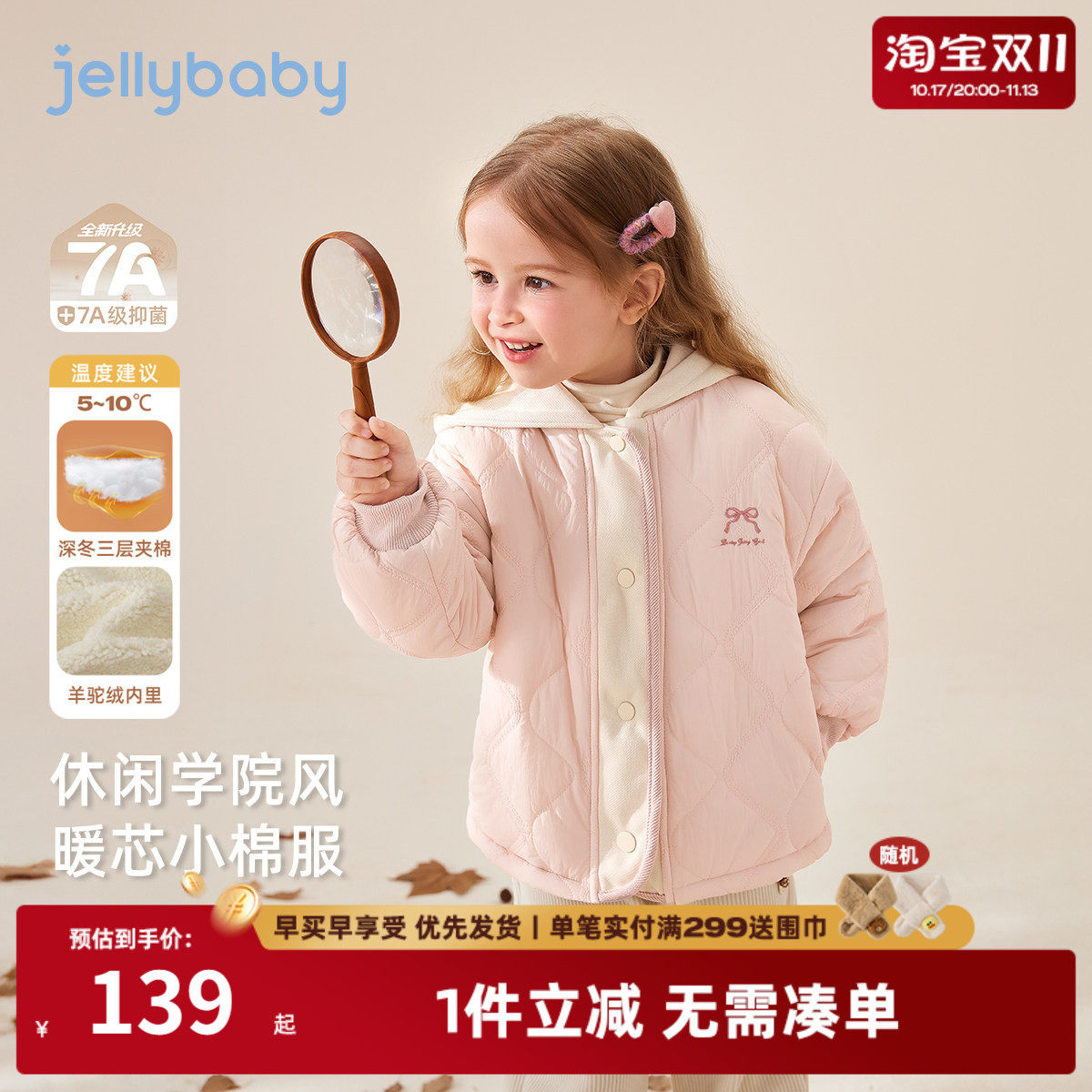 [抗菌远红外]加厚女童棉服儿童夹棉加绒小童连帽上衣宝宝秋冬外套