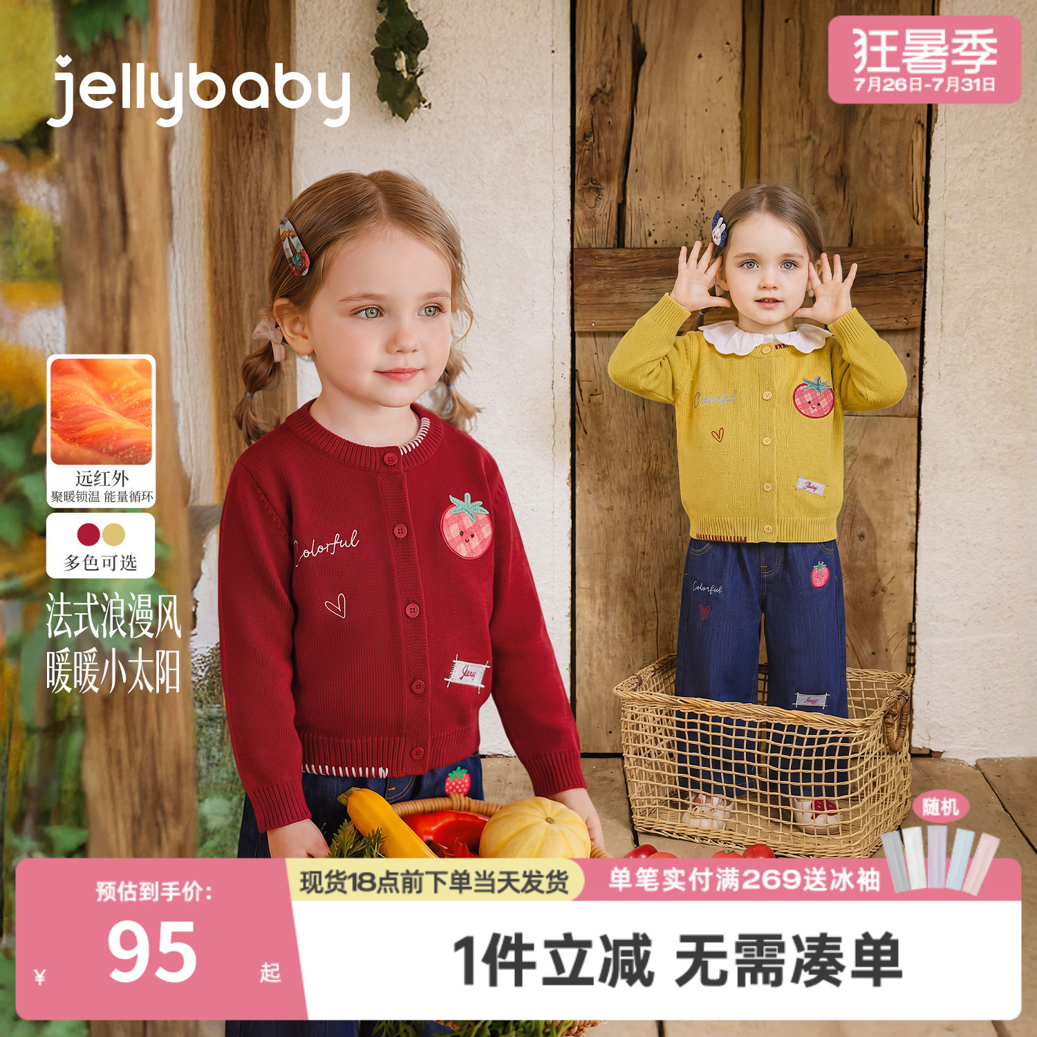 jellybaby女童毛衣秋季法式小童外套纯棉女宝宝秋装儿童针织开衫