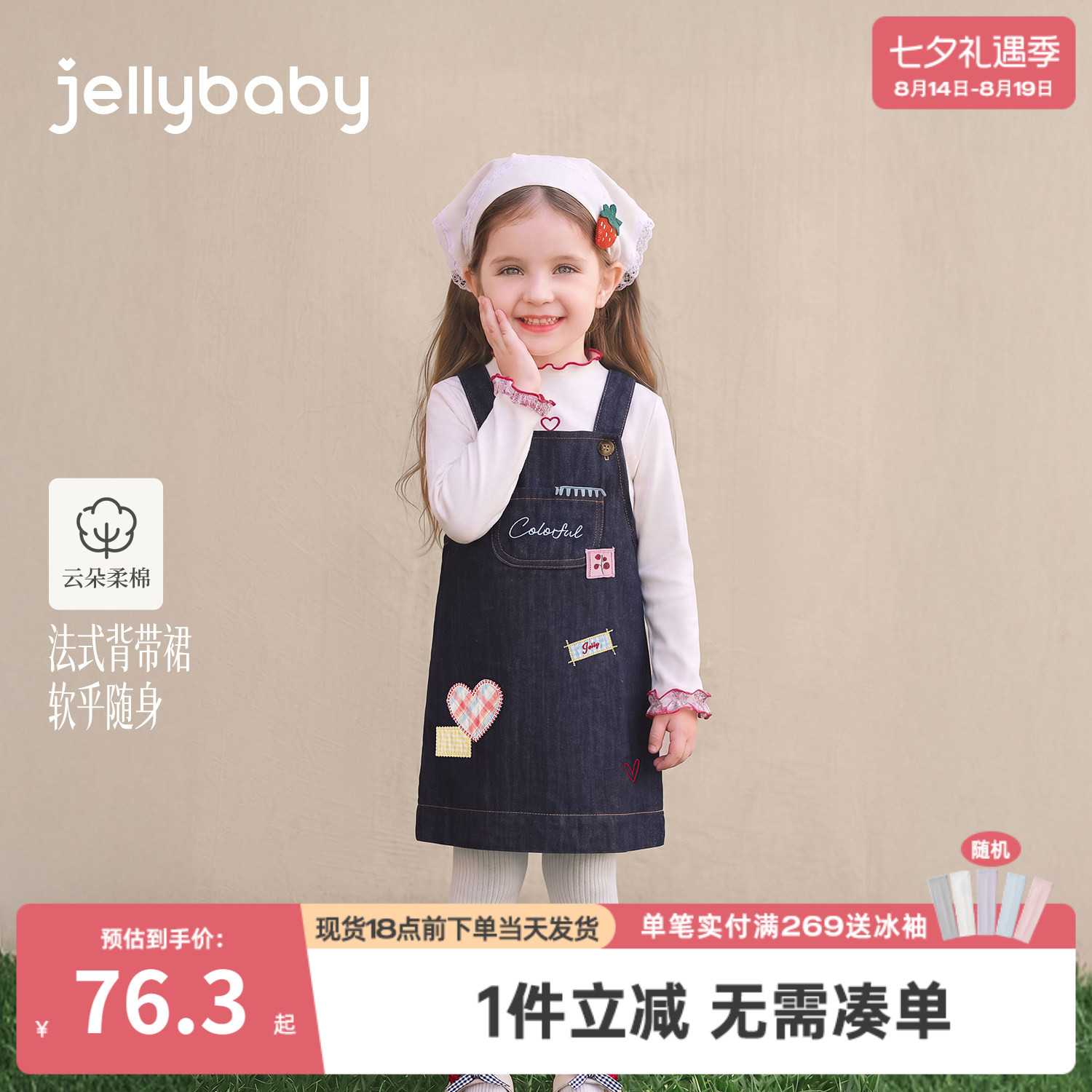 jellybaby女童连衣裙秋季新款法式小童牛仔裙宝宝背带裙儿童裙子