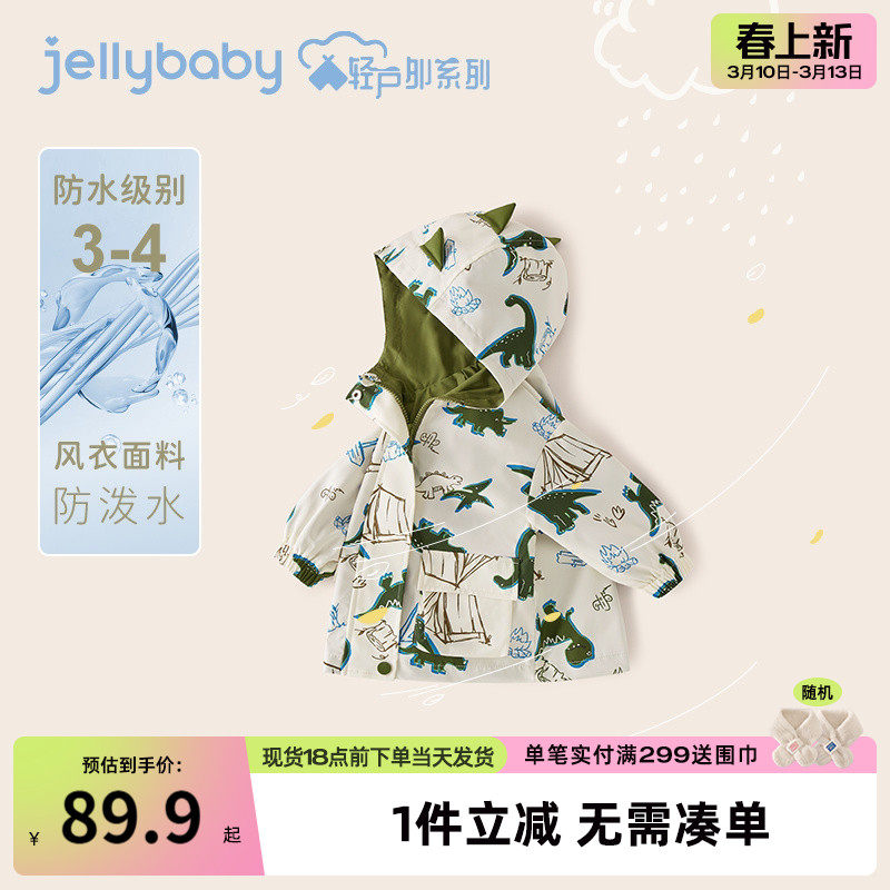 儿童风衣春秋款宝宝防水开衫冲锋衣小男孩衣服春装上衣男童外套春