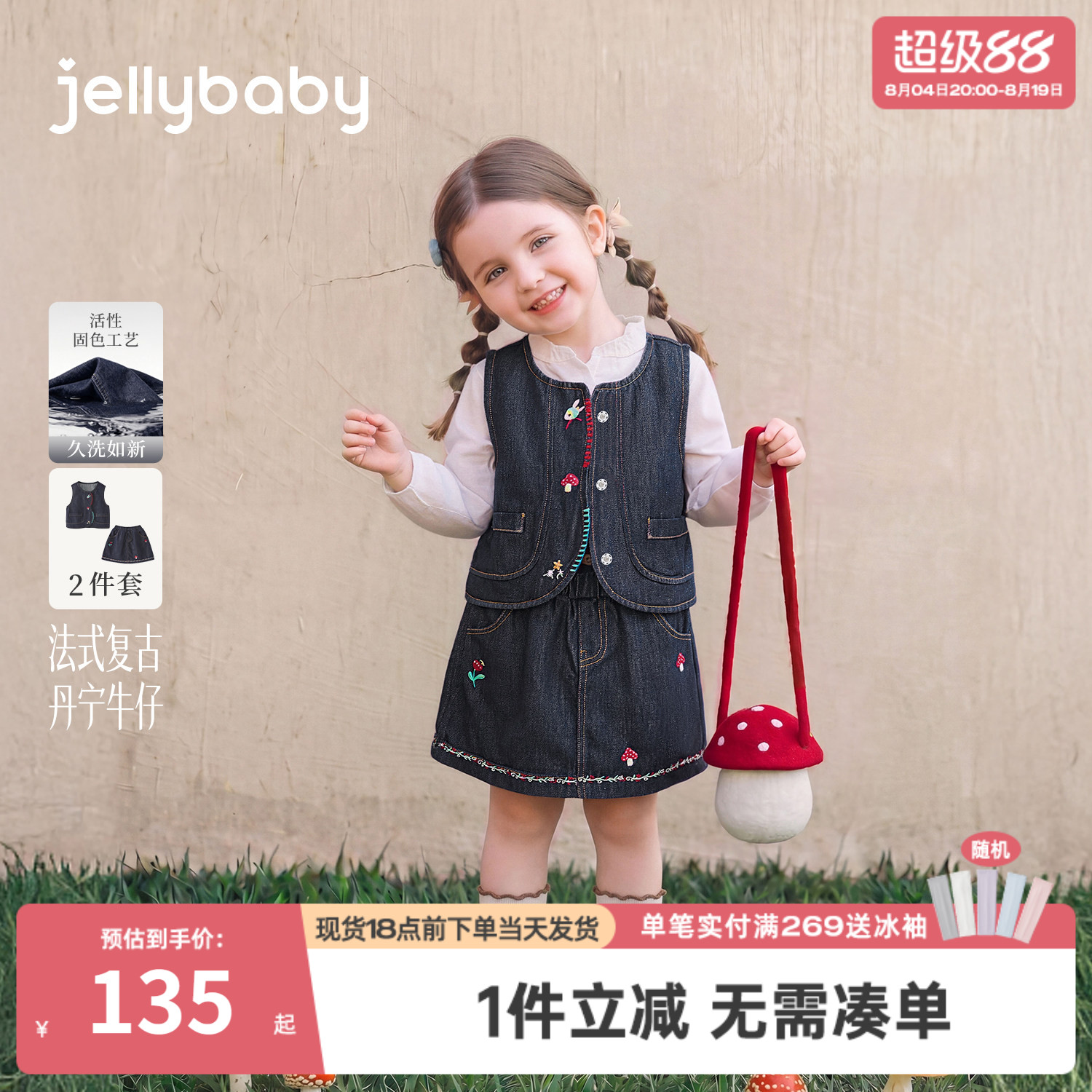 jellybaby女童牛仔套装秋季儿童马甲宝宝裙子防走光5岁小童两件套