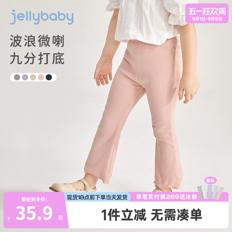 jellybaby宝宝休闲九分裤夏季儿童喇叭裤打底裤夏装新款女童裤子