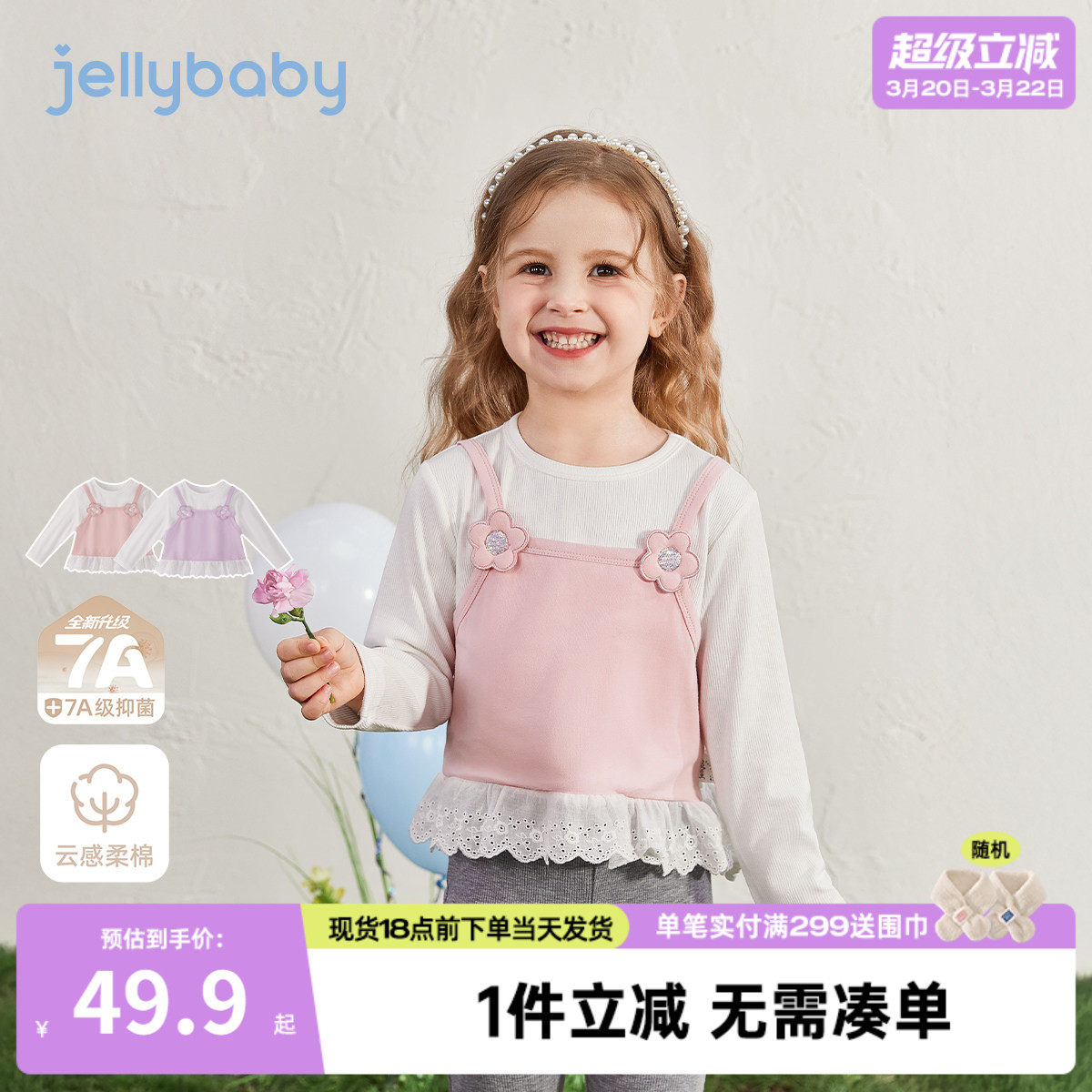 [7A抗菌]女童长袖t恤2026新款6岁宝宝洋气时髦假两件春装儿童上衣