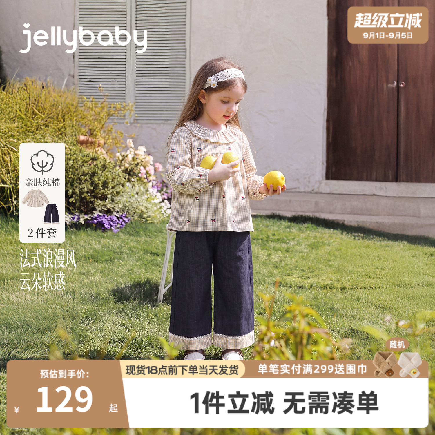 杰里贝比女童套装秋季小童娃娃衫宝宝格纹裤子纯棉衣服儿童两件套