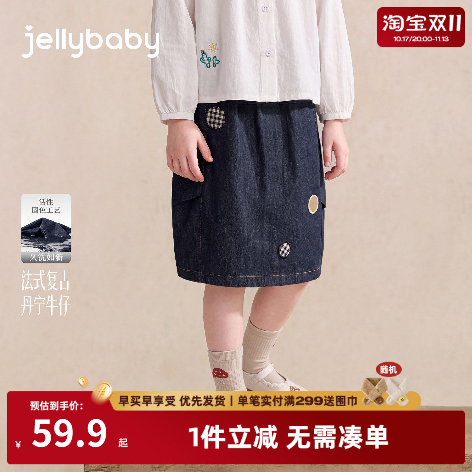 jellybaby女童牛仔裙2026秋季宝宝半裙大童秋装刺绣贴布儿童裙子