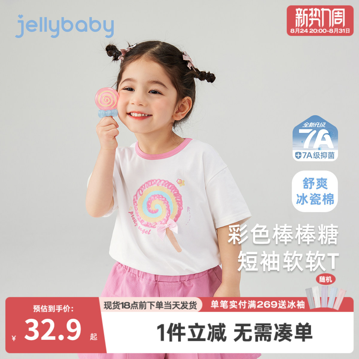 [7A抗菌]女童短款t恤2小童夏日甜美糖果上衣宝宝短袖衣服儿童夏装