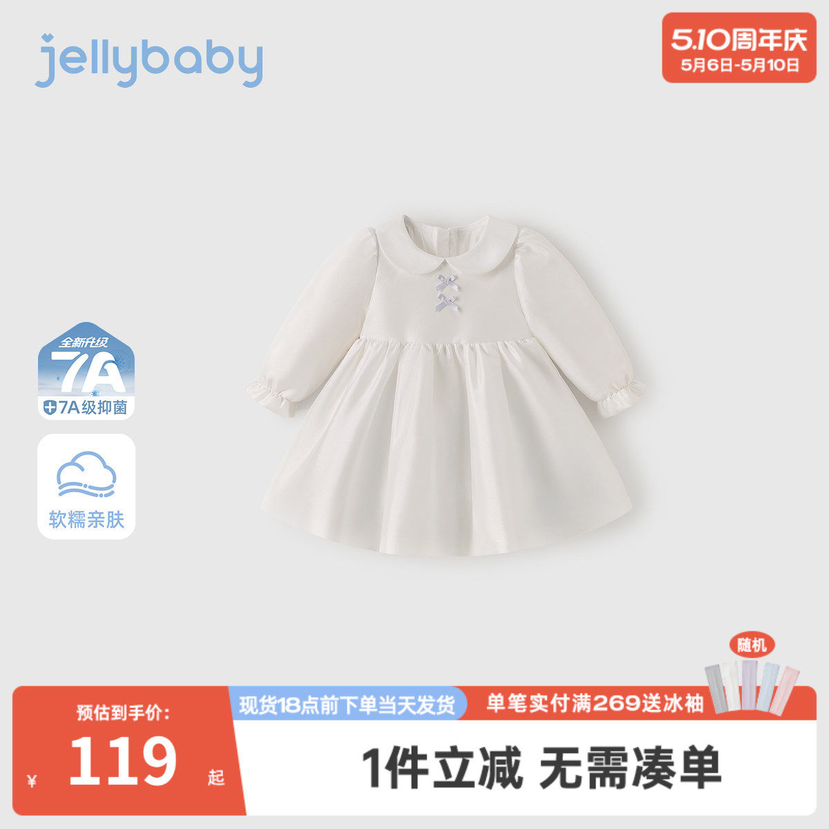 [7A抑菌]女童翻领长袖连衣裙春秋儿童公主裙女宝礼裙周岁宝宝礼服