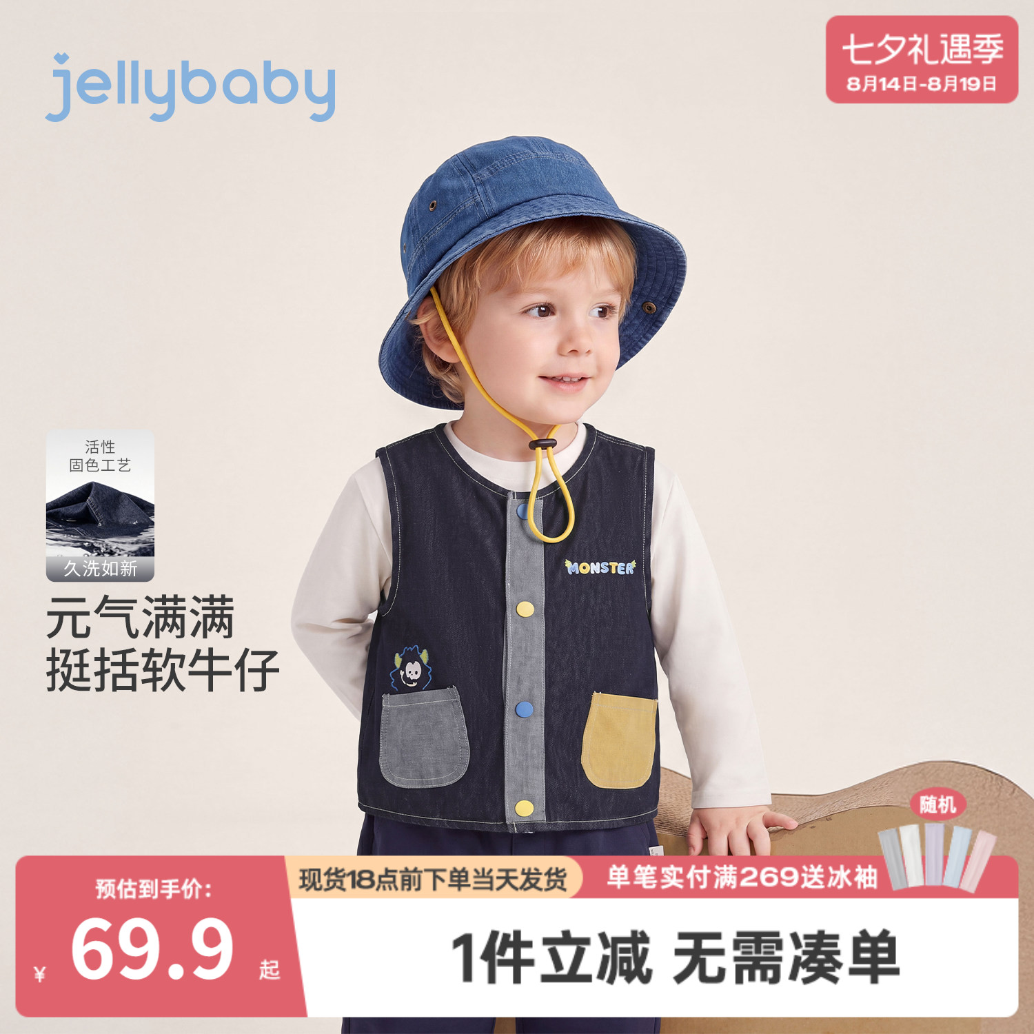 jellybaby男童牛仔马甲秋季小童上衣撞色图案儿童背心男宝宝衣服