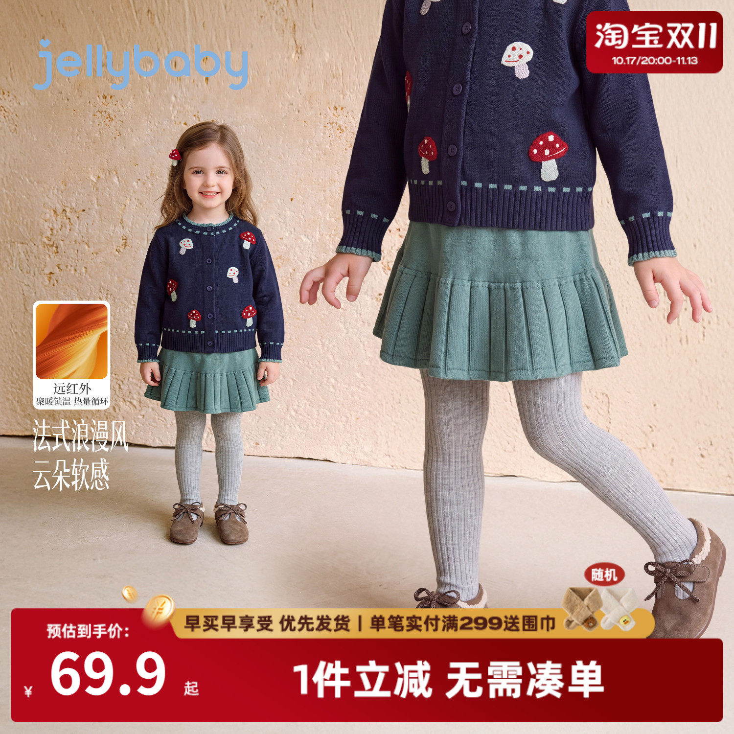 jellybaby女童半身裙2026秋季新款儿童裙子冬厚款小女孩宝宝秋装