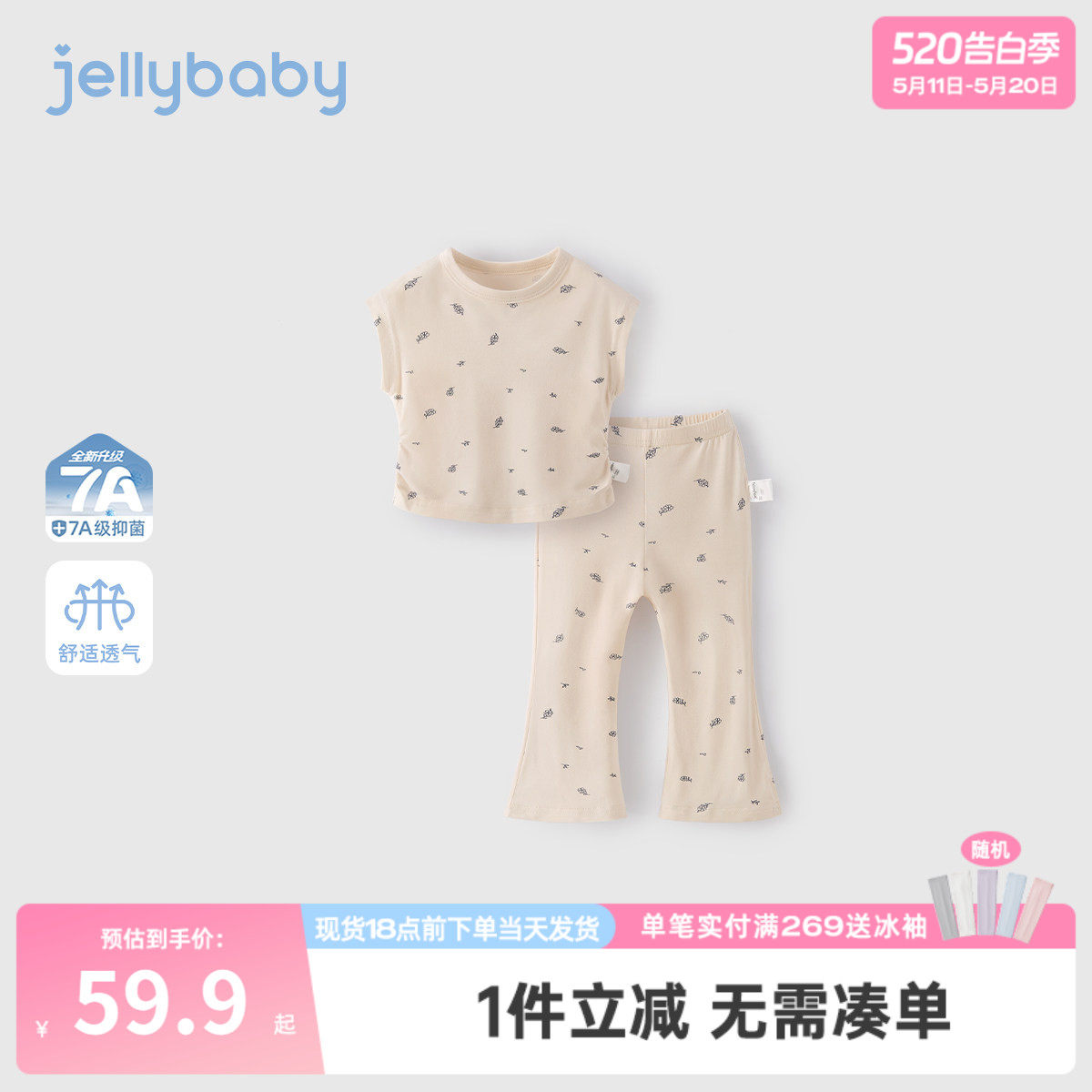 宝宝夏季套装女童爱心t恤短袖喇叭裤儿童夏装薄2026新款小童衣服