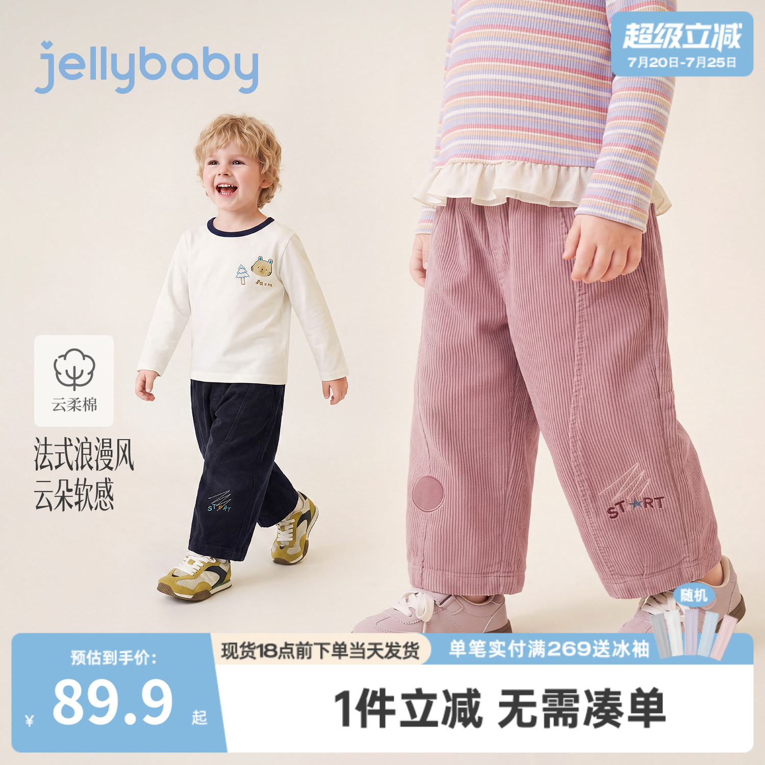 jellybaby儿童休闲裤秋女童灯芯绒裤子2026新款男童长裤宝宝秋装