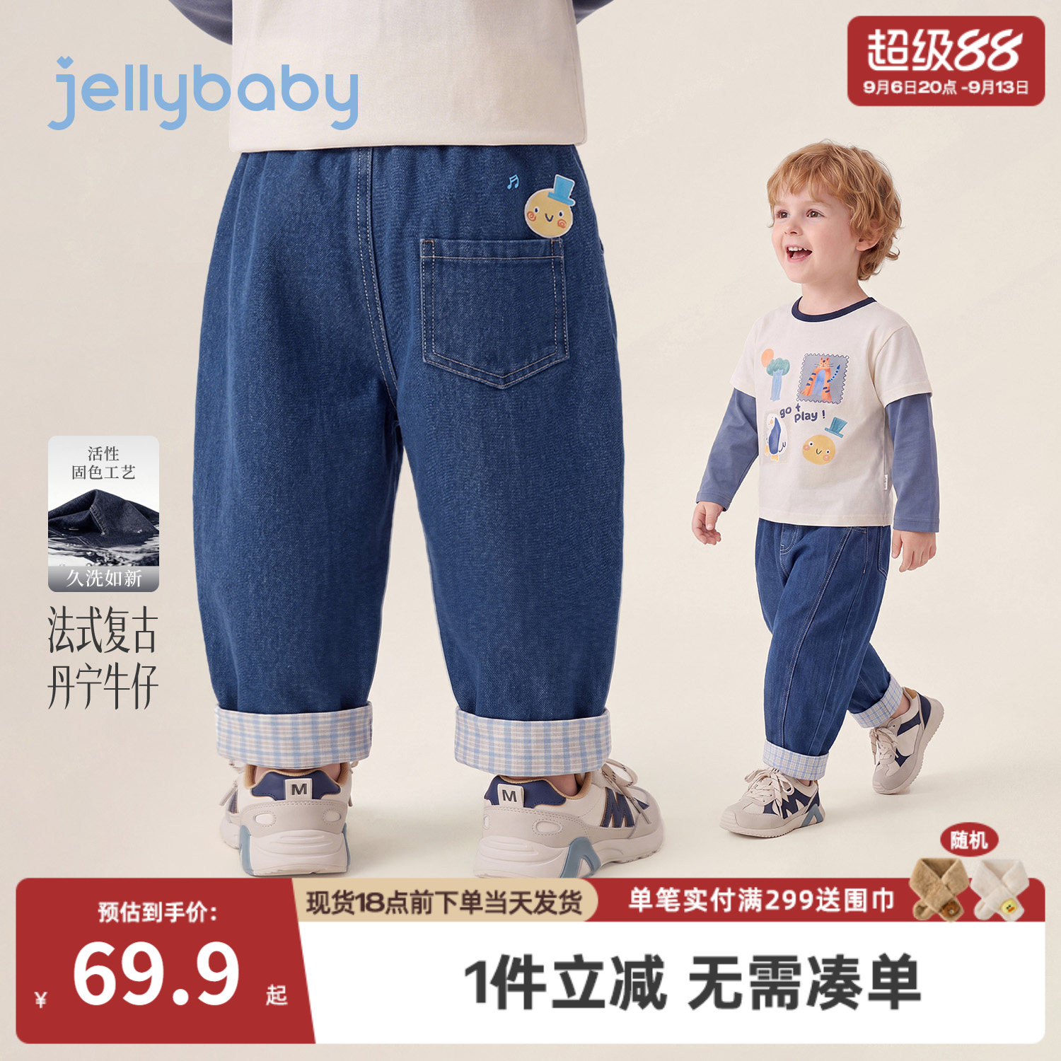 jellybaby男童牛仔裤格纹儿童萝卜裤秋季小童裤子5岁男宝宝休闲裤