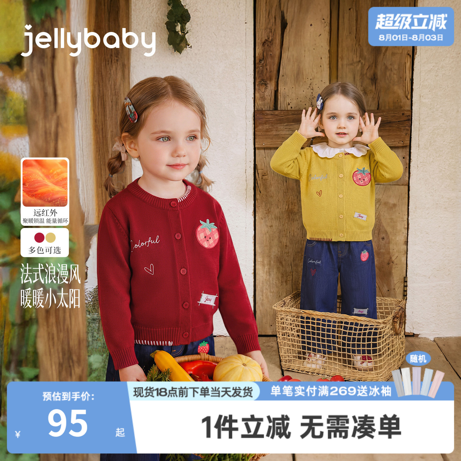 jellybaby女童毛衣秋季法式小童外套纯棉女宝宝秋装儿童针织开衫