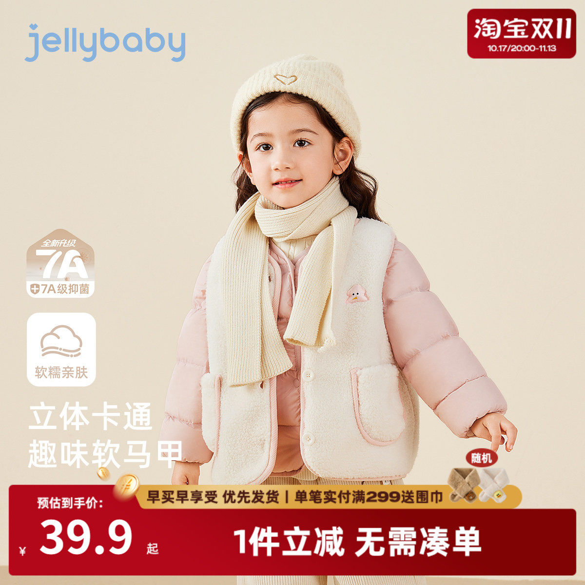 [抗菌远红外]儿童马甲宝宝冬季毛绒坎肩小童新款冬装女童背心外穿