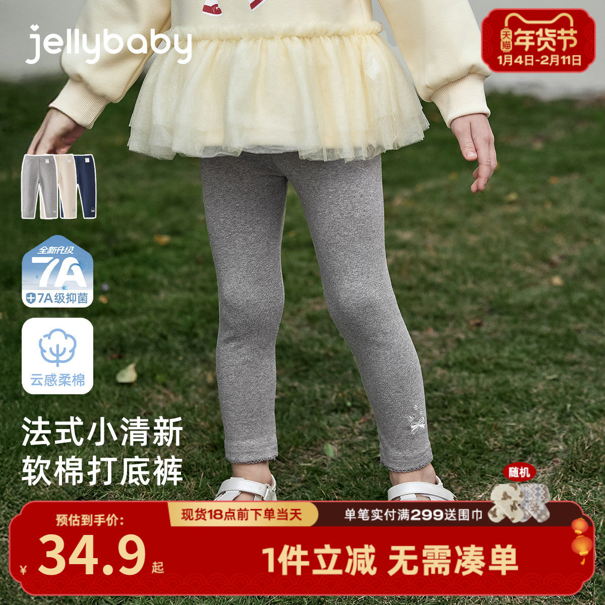 [7A抑菌]女童打底裤春装新款简约花边儿童长裤休闲弹力春宝宝裤子,童装/婴儿装/亲子装,打底裤,淘宝优惠券,粉丝福利购,淘宝优惠卷