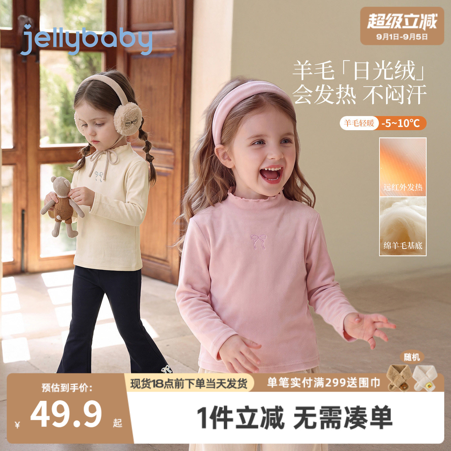 jellybaby女童长袖t恤保暖冬装儿童羊毛打底衫秋季新款女宝宝秋装
