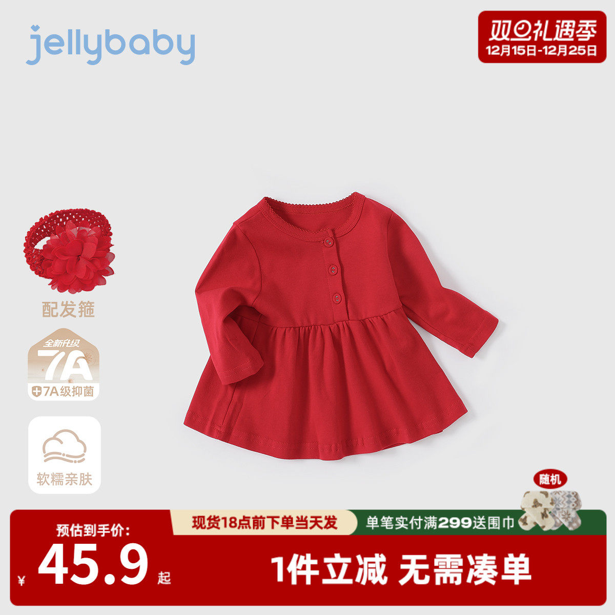 宝宝周岁礼服连衣裙春秋宝宝秋装婴儿秋季公主裙女童红色裙子秋款