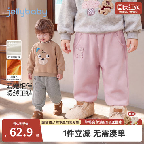 jellybaby儿童加绒卫裤宝宝秋装女童裤子厚款2026秋季男童束脚裤