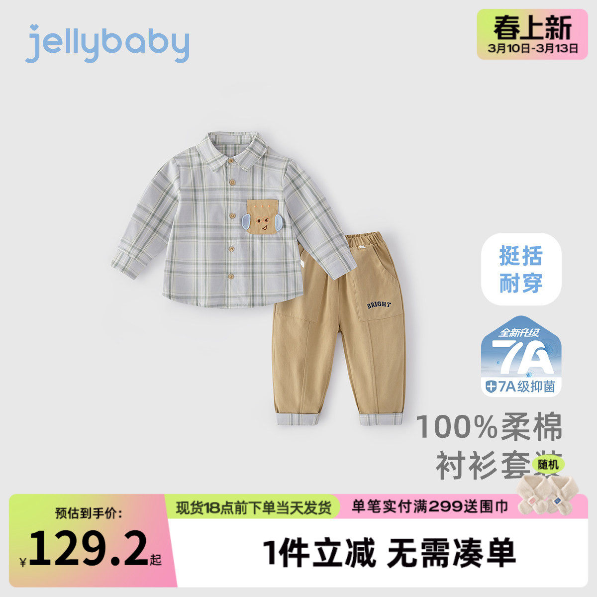 [7A抗菌]男童帅气套装宝宝春秋两件套潮小童休闲春装儿童可爱衣服