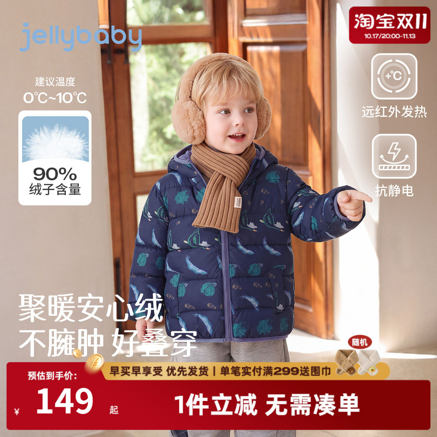 jellybaby男童轻薄羽绒服2026新款宝宝衣服小童冬装保暖儿童外套