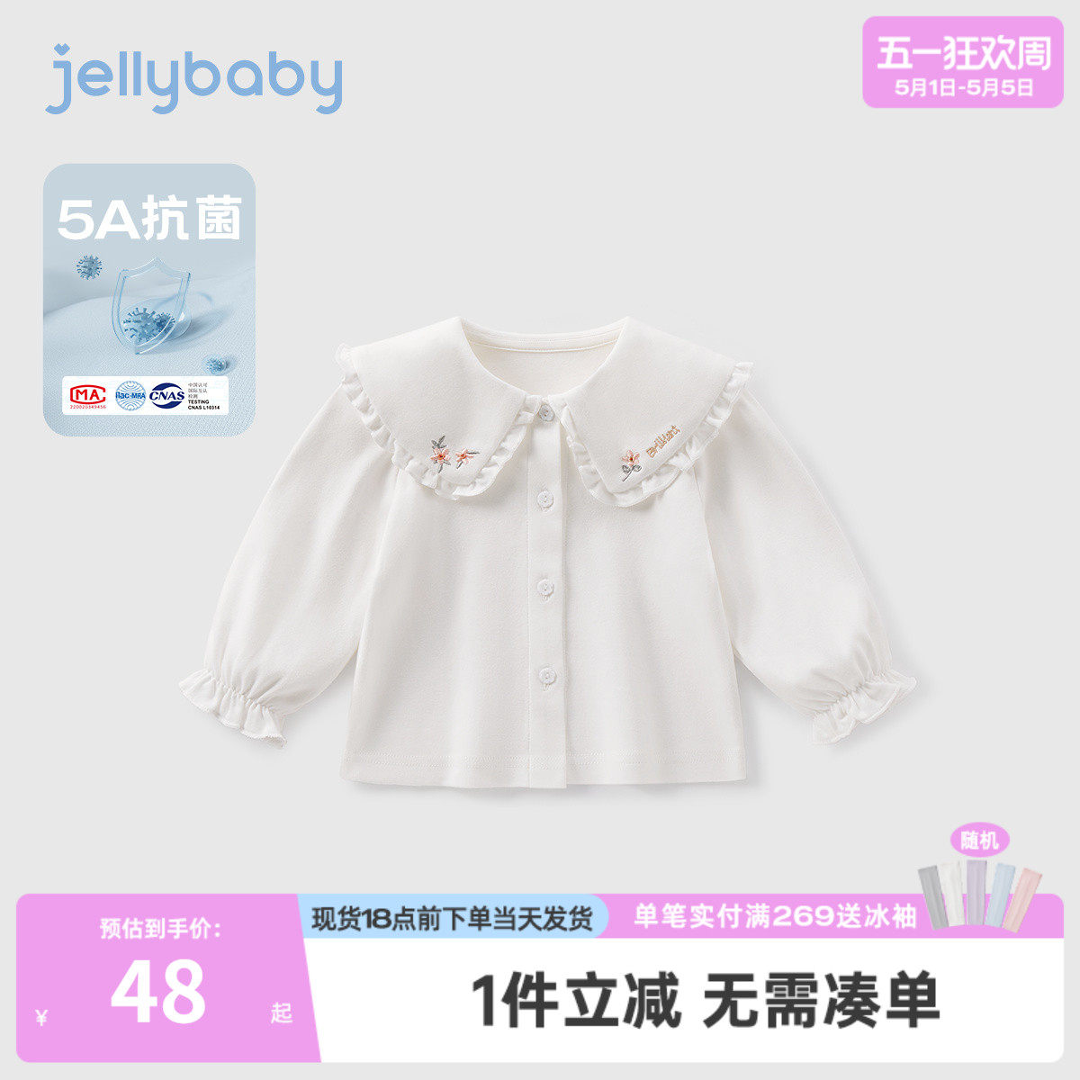 [抗菌]女童纯棉衬衫春季中小童春秋衣服白色衬衣春装宝宝洋气上衣