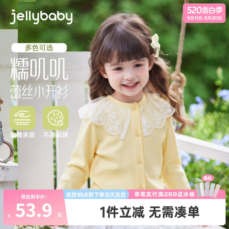 女童针织开衫春季3儿童花边领上衣春秋小童洋气衣服薄款5宝宝外套