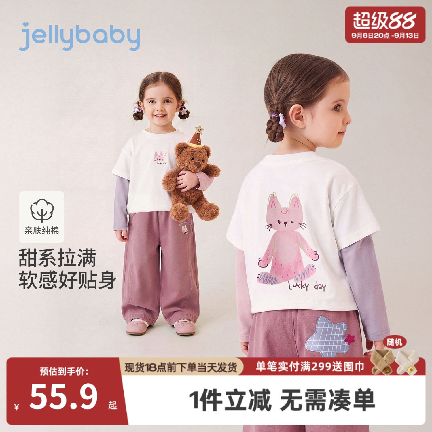 jellybaby女童假两件t恤秋季宝宝纯棉衣服儿童印花长袖5小童上衣