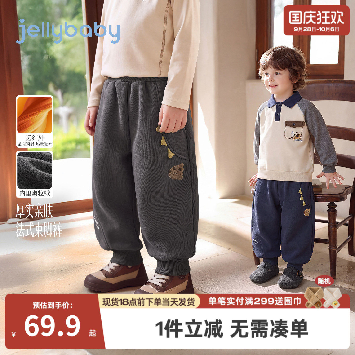 jellybaby男童裤子加绒保暖男孩宝宝束脚裤2026新款秋冬儿童卫裤