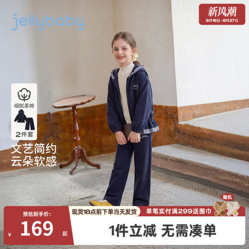 jellybaby女童套装大童连帽外套休闲裤2026秋季新款运动儿童秋装