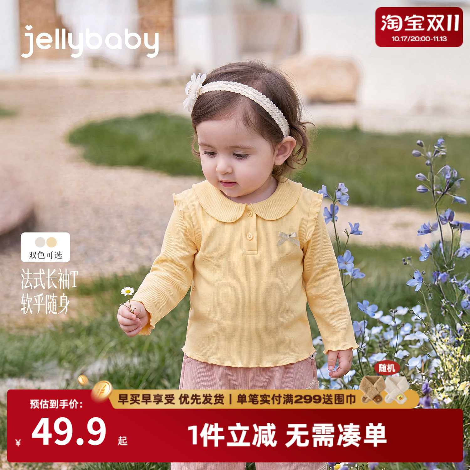 杰里贝比女童上衣秋季小童polo衫儿童长袖t恤花边娃娃领宝宝秋装